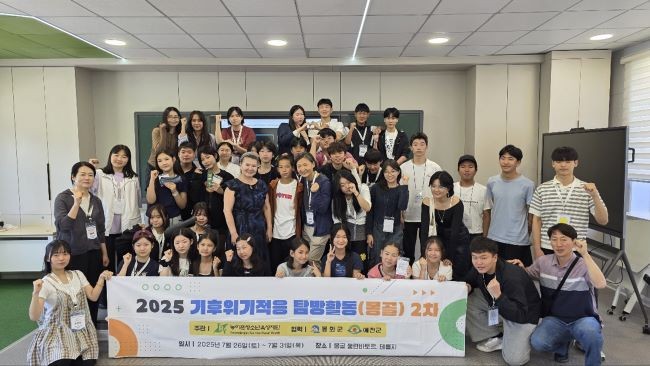 봉화군은 관내 고등학교 1학년생을 선발해 지난 7월26일부터 31일까지 5박 6일간 2025년 기후위기적응 해외탐방활동으로 몽골 울란바토르 및 테를지 지역을 다녀왔다. ⓒ 봉화군