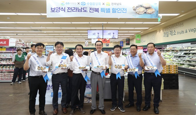 노동진 수협중앙회장은 7월31일 서울 강동구 GS더프레시 명일점을 방문해 할인 행사 현장을 점검 후 기념촬영을 하고 있다. ⓒ 수협중앙회