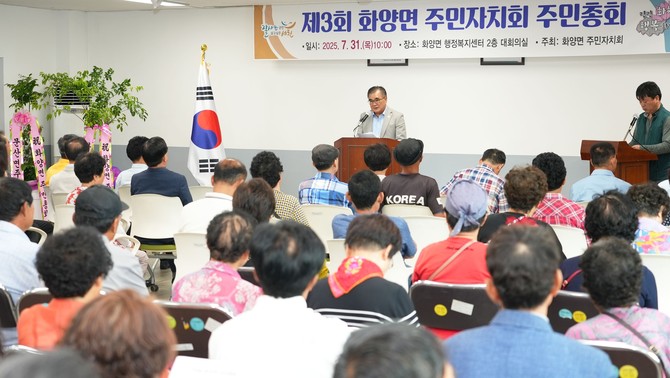 지난 31일 주민자치회 주관으로 '제3회 주민총회'를 개최했다. ⓒ 서천군