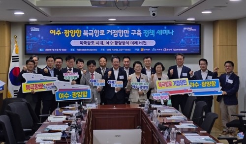 회의원회관 제6간담회실에서 열린 '여수·광양항 북극항로 거점항만 국회 세미나'에 참석해 북극항로 시대를 대비한 광양항의 발전 방안을 논의했다. ⓒ 광양시