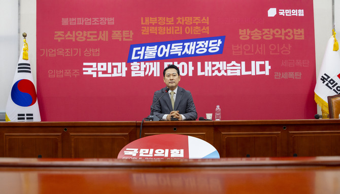 장동혁 국민의힘 신임 대표가 26일 국회 국민의힘 당대표 회의실에서 열린 기자회견에서 소감을 말하고 있다. © 연합뉴스