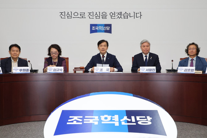 조국혁신당이 15일 서울 여의도 국회에서 첫 비상대책위원회의를 진행했다. © 연합뉴스