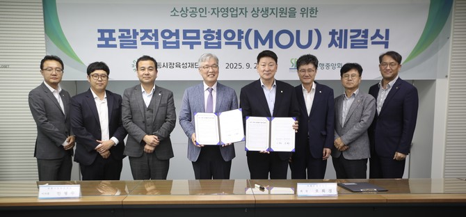 저축은행중앙회가 23일 소상공인·자영업자 지원 강화를 위해 전통시장육성재단과 업무협약(MOU)을 체결했다. © 저축은행중앙회