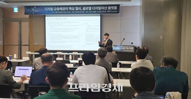 임병화 성균관대 경영학과 교수가 글로벌 디지털자산 패권경쟁 전략을 발표하고 있다. ⓒ 프라임경제