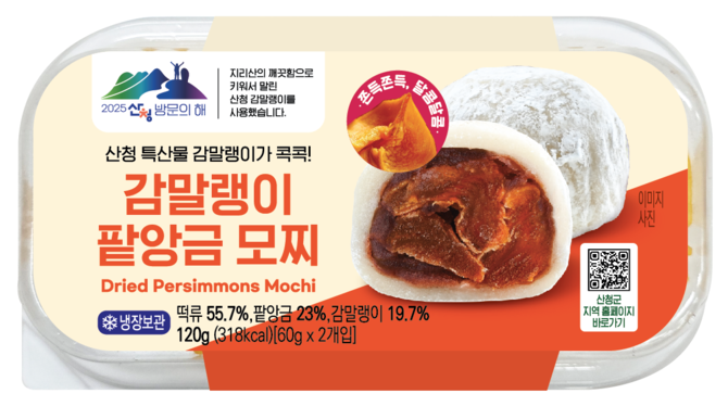 산청군 대한민국 지방자치경영대전 우수상. ⓒ 산청군