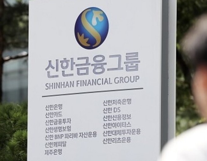 신한금융지주(055550) 회장후보추천위원회(이하 회추위)가 회의를 개최하고 차기대표이사 회장 후보 추천을 위한 경영승계절차를 개시했다. © 연합뉴스