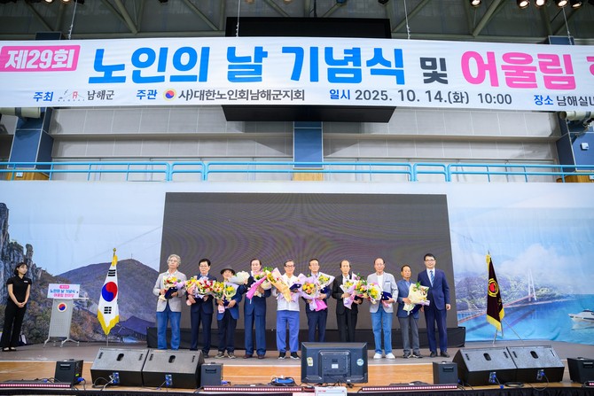 장충남 남해군수가 제29회 '노인의 날 기념식 및 어울림 한마당'에 참석해 표창을 받은 모범노인 및 노인복지 유공자 18명과 기념촬영을 하고 있다. ⓒ 남해군