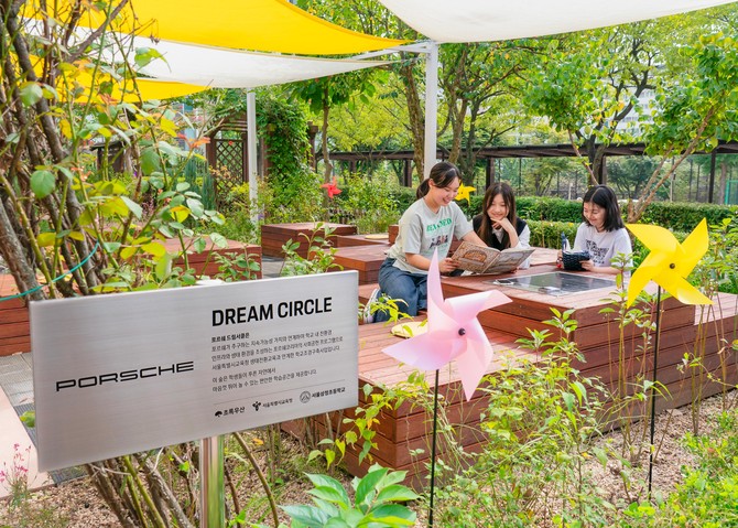 포르쉐 드림 서클은 포르쉐코리아 사회공헌 캠페인 '포르쉐 두 드림'의 일환으로 교내 친환경 생태 학습터를 조성하는 프로그램이다. ⓒ 포르쉐코리아