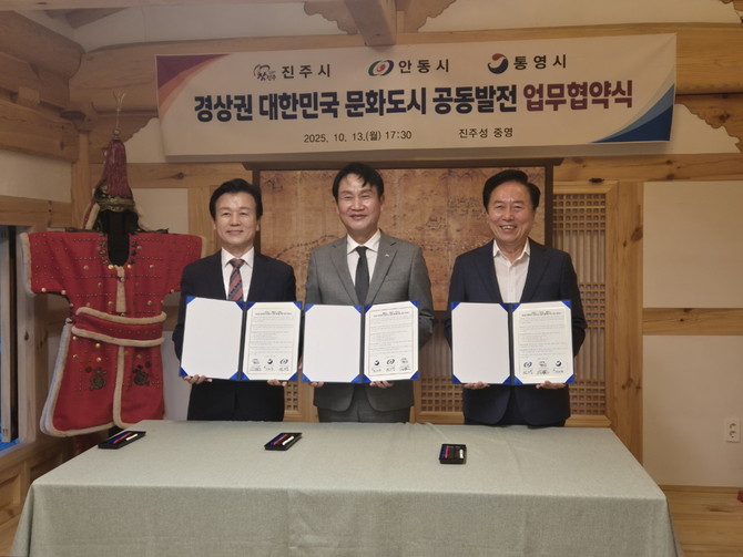 허대양 통영 부시장이 진주성 중영에서 참석한 진주시장, 안동시장과 경상권 문화도시의 공동 발전을 위한 업무협약을 체결하는 모습, ⓒ 통영시