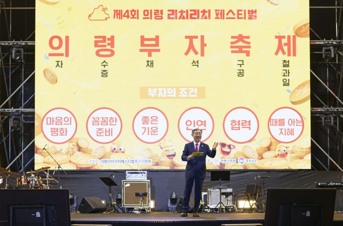 오태완 의령군수가 부자의 조건 육행시를 설명하고 있다. ⓒ 프라임경제