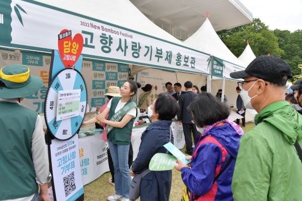 담양군은 주요 행사장에 ‘고향사랑기부 홍보관’을 운영, 방문객들이 현장에서 바로 기부할 수 있도록 했다. ⓒ 담양군