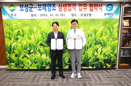 보성군과 보해양조㈜가 보성 차 산업 발전 및 상생협력을 위한 업무협약(MOU)을 체결했다(왼쪽부터 조영석 보해양조(주) 대표, 김철우 보성군수). ⓒ 보성군
