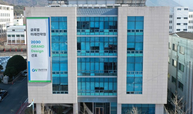 경남연구원 한·미 통상 현안 경남 파급효과 대응방향 분석. ⓒ 경남도