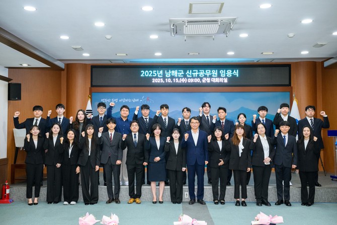 장충남 남해군수가 2025년도 '신규 공무원 임용식'에 참석해 신규공무원 27명과 함께 기념촬영을 하고 있다. ⓒ 남해군