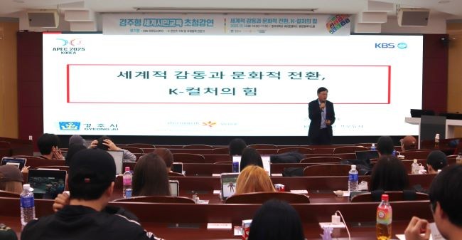 배기형 KBS 프로듀서(PD) 초청 '경주형 세계시민교육 초청강연' 모습. ⓒ 동국대 WISE캠퍼스