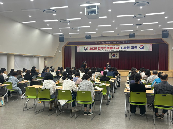 천영기 통영시장이 통영시청 강당에서 실시된 '2025 인구주택총조사' 조사원 교육에 참석하고 88명의 참석자들과 기념촬영을 하고 있다. ⓒ 통영시