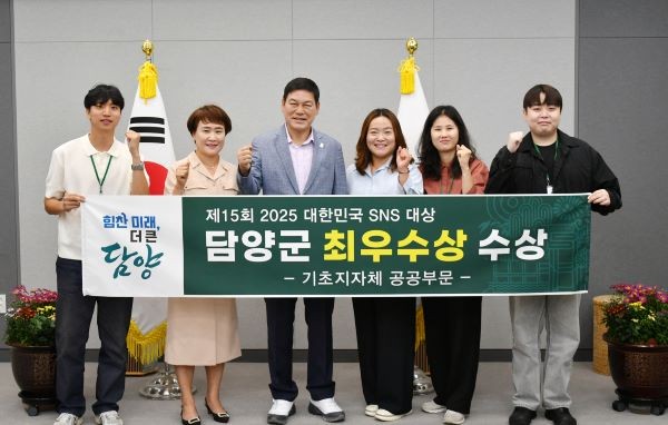 담양군이 16일 열린 ‘제15회 대한민국 SNS 대상’에서 기초지자체 부문 최우수상을 받으며 3년 연속 쾌거를 달성했다. ⓒ 담양군