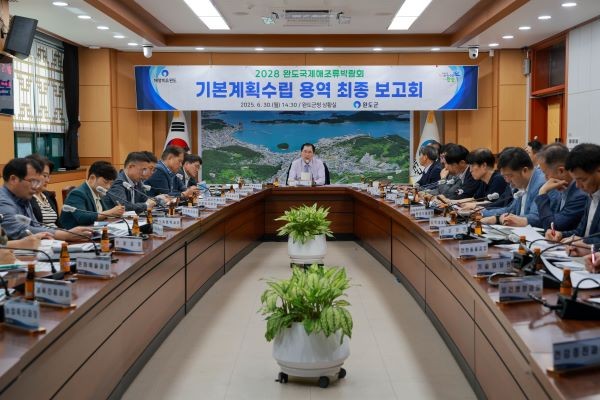 완도군은 최근 ‘2028 완도국제해조류산업박람회 기본 계획 수립 용역 최종 보고회’를 개최했다. 이 자리에서 신우철 완도군수는 해조류 산업의 새로운 방향성을 제시하며, 완도군의 미래 발전 청사진을 밝혔다. ⓒ 완도군