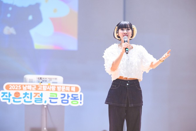 남해군이 지난 15일 오후 남해문화센터 다목적홀에서 군민 300여명이 참여한 가운데 '가수 자두와 함께하는 친절&힐링콘서트'를 실시하고 있는 모습. ⓒ 남해군