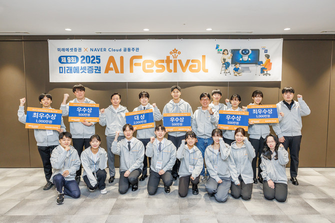 지난 14일 미래에셋센터원에서 'AI 페스티벌' 시상식이 진행된 가운데 수상자 및 미래에셋증권 허선호 부회장(둘째줄 왼쪽에서 세번째), 네이버클라우드 김유원 대표(둘째줄 오른쪽에서 다섯번째) 등 관계자들이 기념사진을 촬영하고 있다. ⓒ 미래에셋증권