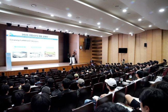 지난 16일 천마스퀘어 2층 시청각실에서 진행된 2025 쿠팡풀필먼트서비스 채용설명회 모습. ⓒ 영남이공대학교