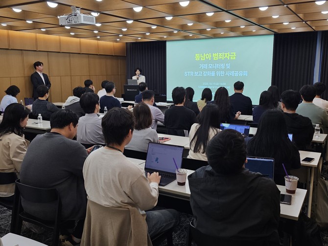 동남아 범죄자금 거래 차단을 위한 STR 사례공유회. ⓒ DAXA