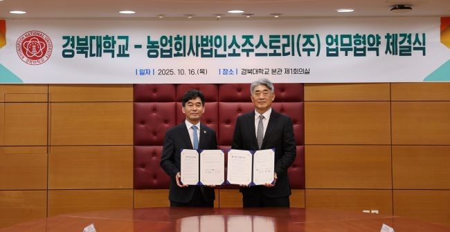 사진 왼쪽부터 허영우 경북대 총장, 오른쪽은 마승철 소주스토리 대표. ⓒ 경북대학교