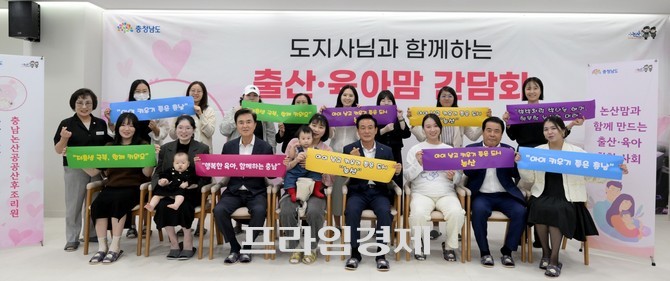 김태흠 충남지사가 지난 16일 11월 정식 개원을 앞두고 있는 논산공공산후조리원를 방문 후 기념촬영을 하고 있다. ⓒ 프라임경제