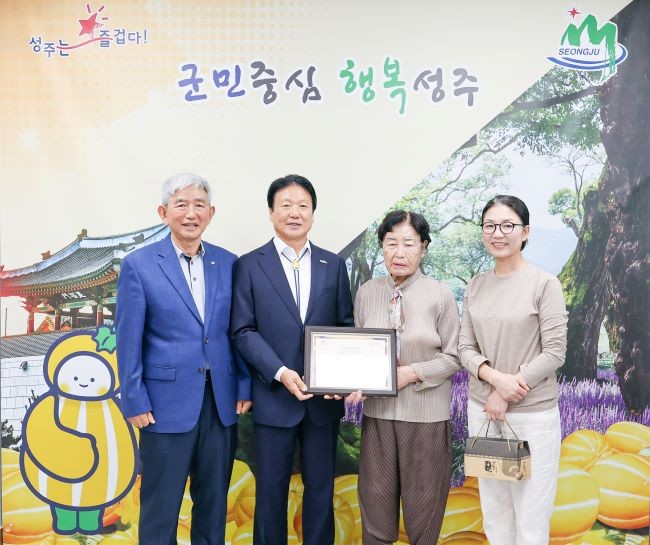 성주군은 지난 15일 국제슬로푸드 '맛의 방주'에 '성주 등겨장'이 등재됨에 따라 인증서를 전달받았다. ⓒ 성주군