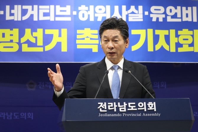 이철 전남도의회 부의장이 16일 전남도의회에서 기자회견을 가졌다. ⓒ전남도청종합기자단