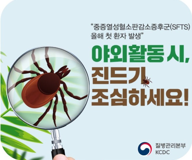 가을철 야외활동 진드기 주의. ⓒ 의령군