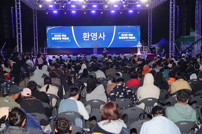 2025 전남 캠핑관광 박람회 개회식 모습. ⓒ 해남군