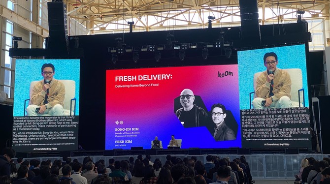 지난 16일부터 18일까지 미국 뉴욕 브루클린에서 열린 UKF KOOM 2025 행사에서 연사와 청중이 플리토 라이브 트랜스레이션을 통해 글로벌 소통하고 있다. ⓒ 플리토