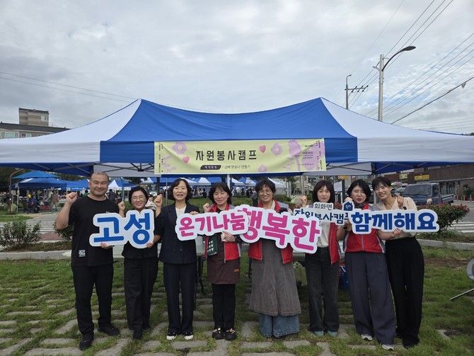 고성군 자원봉사센터가 회화프리마켓 페스타 행사장 내에서 '원목 냄비받침 만들기 체험부스'를 운영하고 기념촬영을 하고 있다. ⓒ 고성군