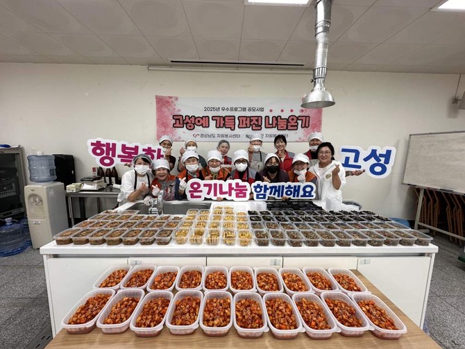 고성군이 '고성에 가득담긴 나눔온기'의 마지막 활동인 취약계층 영양듬뿍 밑반찬 나눔 활동을 진행하고 기념촬영을 하고 있다. ⓒ 고성군