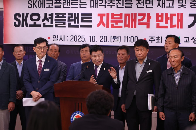 이상근 고성군수가 고성군 간부공무원들과 SK에코플랜트가 SK오션플랜트 지분 매각을 위한 우선협상대상자를 선정한 것에 대해 매각 결정을 전면 재고하거나 중단할 것을 강력히 요청한다는 기자회견을 하고 있다. ⓒ 고성군