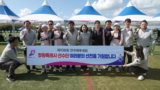 정양숙 문화관광체육국장, 창원시체육회장 등 10여명이 '제106회 전국체육대회'에 출전한 창원시 직장운동경기부 선수단 격려를 위해 대연킴스볼링장과 을숙도축구경기장(양궁)을 방문해 격력하고 기념촬영을 하고 있다. ⓒ 창원시