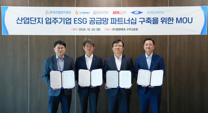 (왼쪽부터) 문경록 코데이터솔루션 대표, 윤창배 한국산업단지공단 디지털혁신본부장, 조정훈 엘앤에프 전무, 정승화 쎄노텍 이사가 '산업단지 ESG 공급망 파트너십 구축' 업무협약 체결 후 기념촬영을 하고 있다. ⓒ 엘앤에프