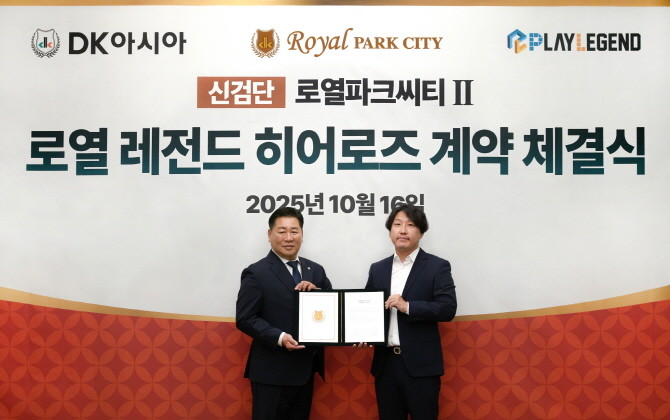 김형남 DK아시아 전무(사진 좌측)와 박상수 플레이 레전드 대표가 로열 레전드 히어로즈 계약 체결 후 함께 기념사진을 촬영하고 있다. © DK아시아