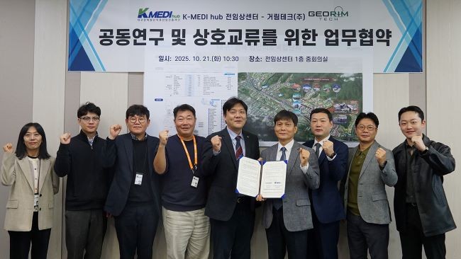 케이메디허브 전임상센터가 21일 거림테크와 필름 기반 의료기기 공동개발을 위한 업무협약을 체결했다. ⓒ 케이메디허브