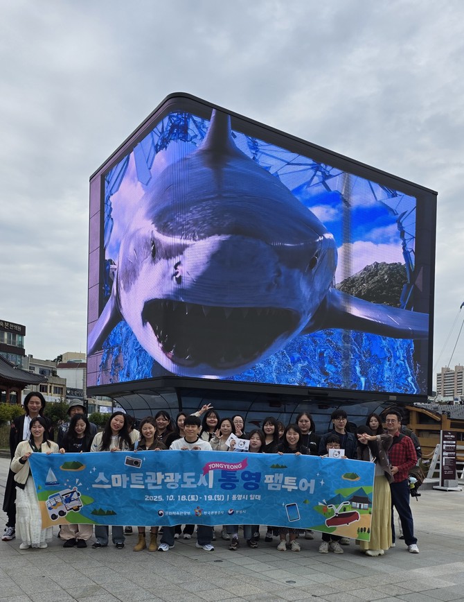 통영시가 한국관광공사 시민홍보단과 여행 인플루언서를 대상으로 한 '스마트관광도시 통영 팸투어'를 진행하고 기념촬영을 하고 있다. ⓒ 통영시