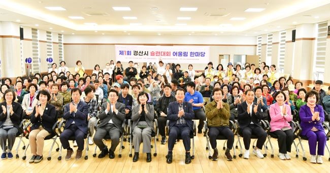 지난 20일 압량읍 행복발전소에서 제1회 경산시 어르신 슐런 대회 어울림 한마당을 개최했다. ⓒ 경산시