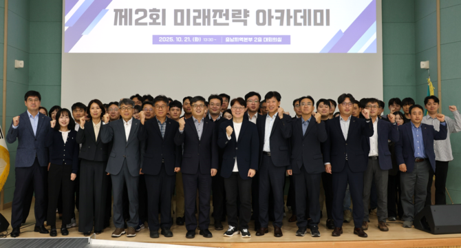 21일 본부 2층 대회의실에서 '본부 현안점검회의'와 함께 '미래전략 아카데미'를 개최 후 단체 기념촬영을 하고 있다. ⓒ 충남지역본부