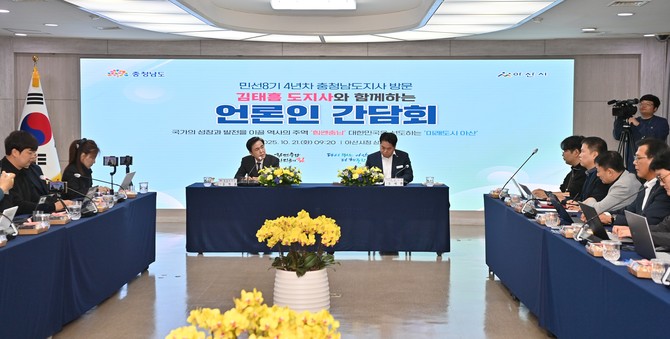 김태흠 충남지사가 지난 21일 민서8기 4년차 아산시를 찾아 언론인과의 간담회를 하고 있다. ⓒ 충남도