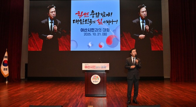 김태흠 충남지사가 지난 21일 아산시민과의 대화를 하고 있다. ⓒ 충남도