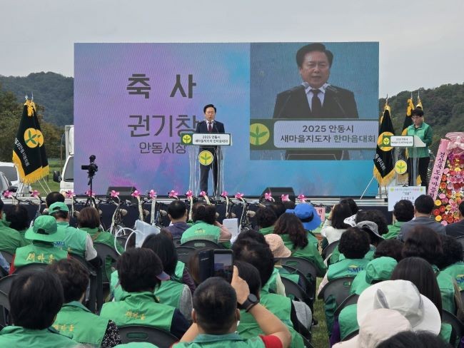 2025 안동시새마을지도자 한마음대회에서 축사를 하고 있는 권기창 시장. ⓒ 안동시