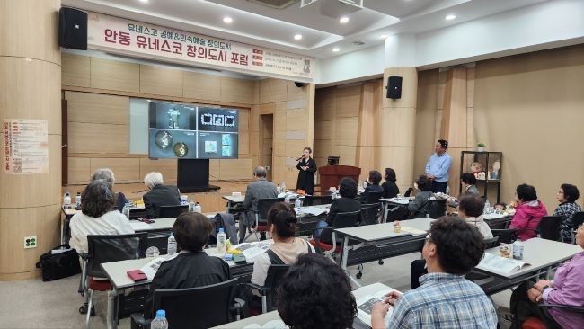 지난 17일 경북문화재단 콘텐츠진흥원 1층 창조아트홀에서 2025년 유네스코 창의도시 네트워크 포럼을 개최했다. ⓒ 안동시