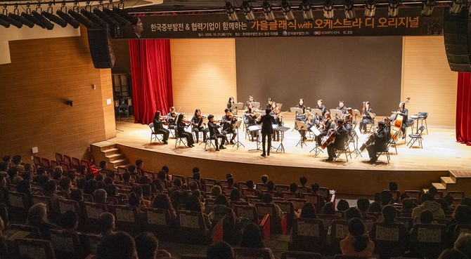 협력기업, 지역주민 등 관람객들이 오케스트라 공연을 관람하고 있다. ⓒ 중부발전