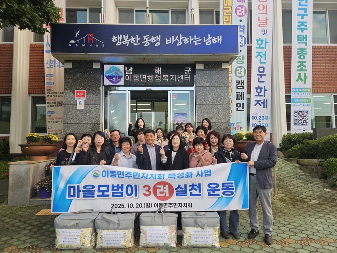 하의현 이동면주민자치회장이 관내 소외받는 '사회적 약자층'에 대한 월동물품 나눔활동을 펼치고 함께한 관계자, 주민자치회원들과 기념촬영을 하고 있다. ⓒ 남해군