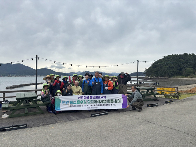 통영시의회 의원 연구단체 '기후변화 대응 해양생태계 보전 연구회'(회장 배윤주 의원)가 용남면 선촌마을 해양보호구역의 잘피이식사업 활동에 참여하고 기념촬영을 하고 있다. ⓒ 통영시의회